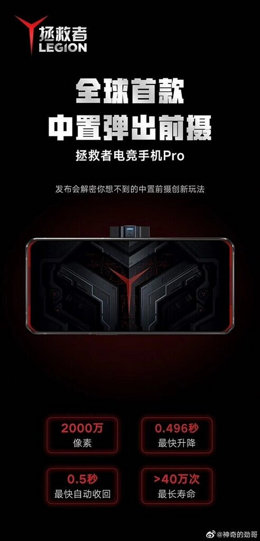 Cartel promocional del nuevo celular